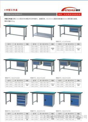 工作台等机械及行业设备专用配件图片_高清图_细节图-上海峰辉物流设备 -